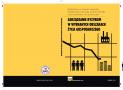 Na żółtym tle schematyczny wykres przedstawiający różne obszary zarządzania: fabryka, ludzie, pieniądze